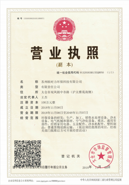 营业执照.png